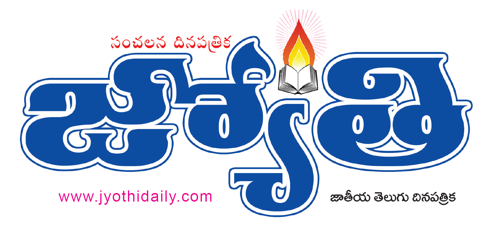 Jyothi Telugu Daily White Logo
