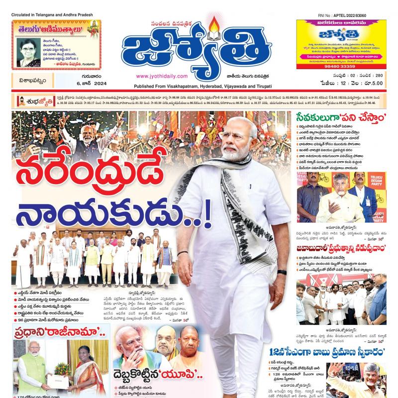 Jyothi Uttarandra - Page 1 - Jyothi - National Telugu Daily